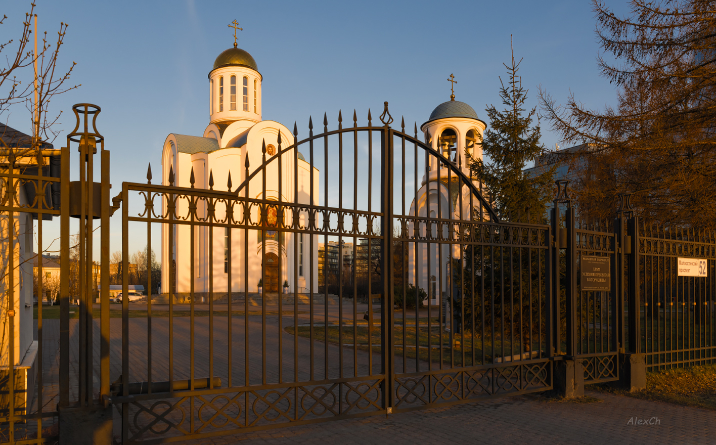 На склоне дня